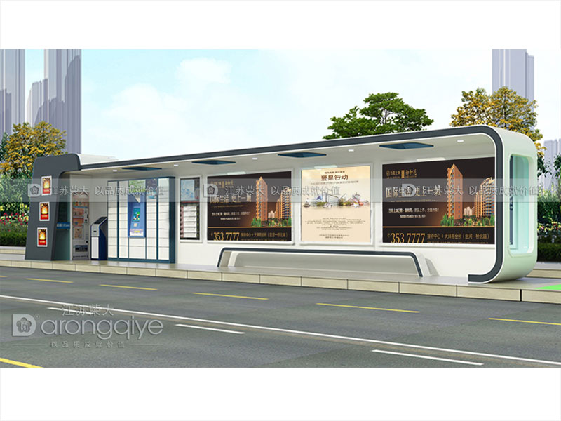 智能候車亭優(yōu)勢(shì) 智能候車亭優(yōu)勢(shì)