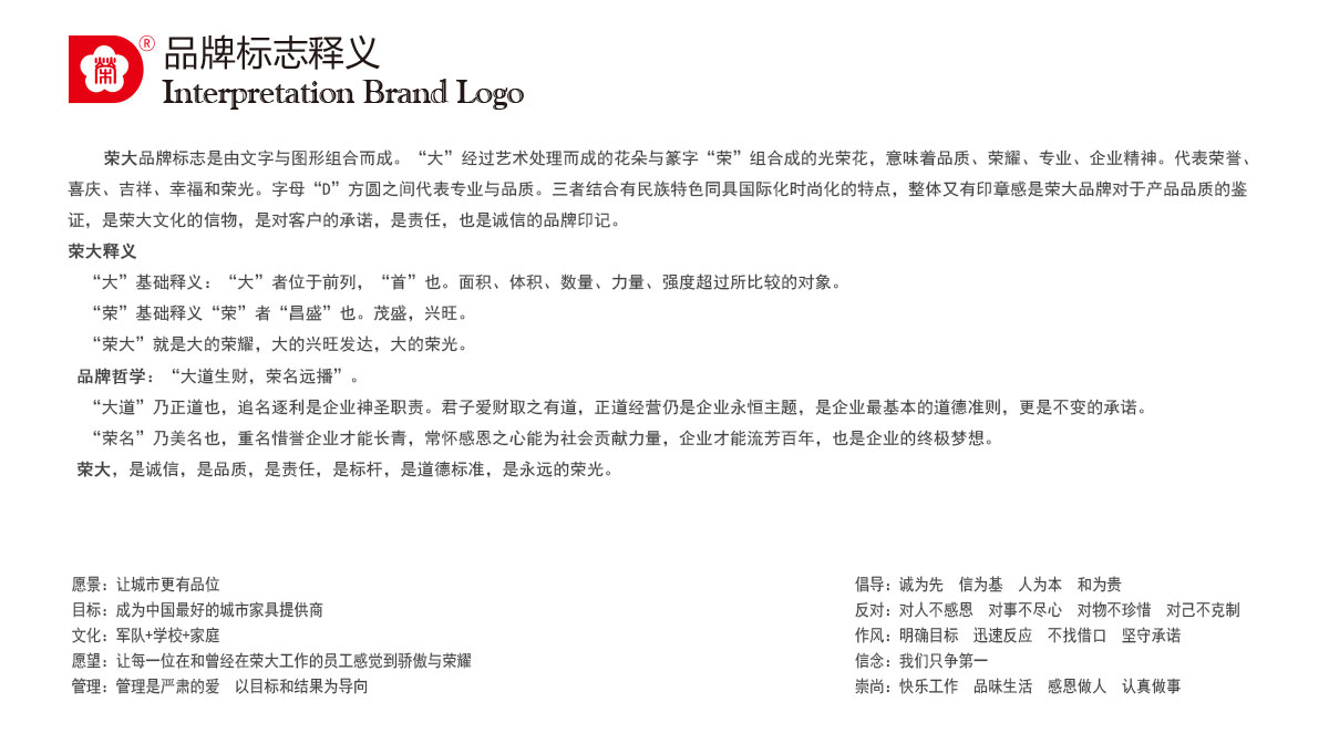 企業文化 企業文化